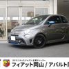 fiat fiat-others 2022 CFJ1779474 image 1