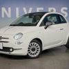 fiat 500 2020 CFJ1792251 image 9