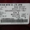 nissan serena 2016 -NISSAN 【水戸 343ﾕ 27】--Serena DAA-GFC27--GFC27-010874---NISSAN 【水戸 343ﾕ 27】--Serena DAA-GFC27--GFC27-010874- image 7