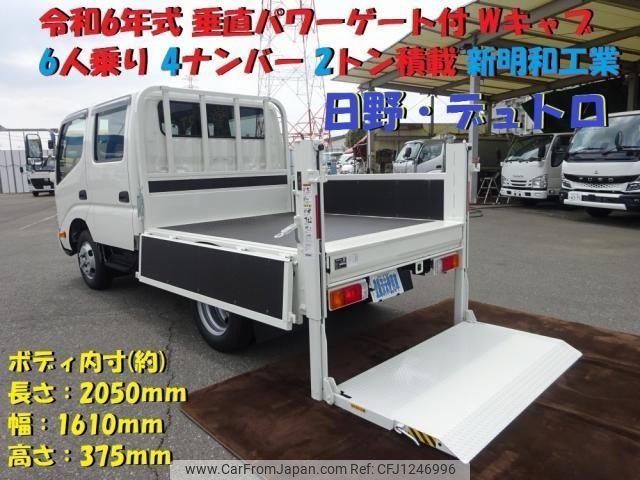 hino dutro 2024 CFJ1246996 image 1