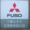 mitsubishi-fuso canter 2024 CFJ8355823 image 80