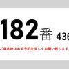 isuzu giga 2016 GOO_NET_EXCHANGE_0602526A30250520W003 image 2