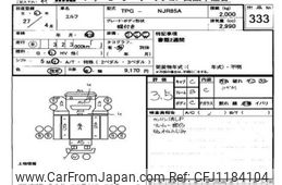 isuzu elf-truck 2015 -ISUZU--Elf NJR85-7045927---ISUZU--Elf NJR85-7045927-