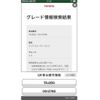toyota land-cruiser-wagon 2024 CFJ1775380 image 1