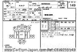 isuzu elf-truck 2016 -ISUZU--Elf NKR85-7059041---ISUZU--Elf NKR85-7059041-