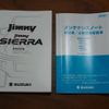 suzuki jimny 2023 -SUZUKI 【豊田 586ﾌ 22】--Jimny 3BA-JB64W--JB64W-319347---SUZUKI 【豊田 586ﾌ 22】--Jimny 3BA-JB64W--JB64W-319347- image 19