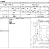 daihatsu hijet-van 2020 -DAIHATSU 【名古屋 480ﾋ9566】--Hijet Van EBD-S321V--S321V-0455220---DAIHATSU 【名古屋 480ﾋ9566】--Hijet Van EBD-S321V--S321V-0455220- image 3