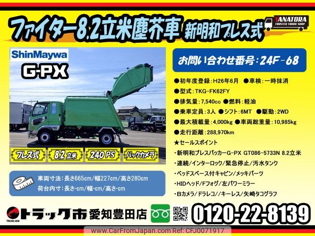 mitsubishi-fuso fighter 2014 -MITSUBISHI--Fuso Fighter TKG-FK62FY--FK62FY-583028---MITSUBISHI--Fuso Fighter TKG-FK62FY--FK62FY-583028- image 2