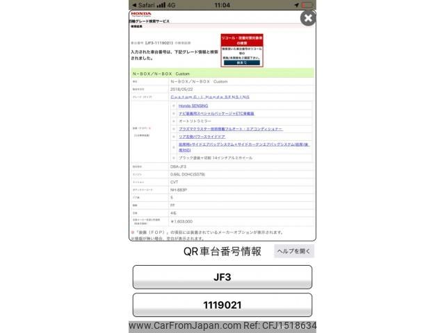 honda n-box 2018 CFJ1518634 image 1