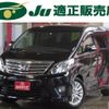 toyota alphard 2012 -TOYOTA 【名変中 】--Alphard GGH20W--8059851---TOYOTA 【名変中 】--Alphard GGH20W--8059851- image 1