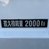 nissan atlas 2017 CFJ1568514 image 26
