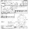 toyota succeed-van 2015 -TOYOTA--Succeed Van NCP160V-0014598---TOYOTA--Succeed Van NCP160V-0014598- image 3