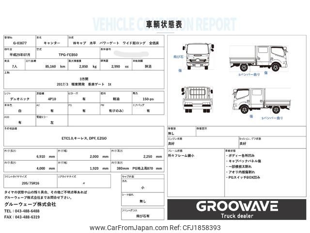 mitsubishi-fuso canter 2017 CFJ1858393 image 2