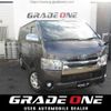 toyota regiusace-van 2017 -TOYOTA--Regius ace Van KDH206V--8122003---TOYOTA--Regius ace Van KDH206V--8122003- image 1