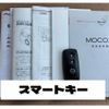 nissan moco 2010 -NISSAN--Moco MG22S--381705---NISSAN--Moco MG22S--381705- image 7