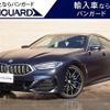 bmw 8-series 2022 -BMW 【岡山 330ｾ4479】--BMW 8 Series GV30--0CK24877---BMW 【岡山 330ｾ4479】--BMW 8 Series GV30--0CK24877- image 1