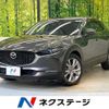 mazda cx-3 2020 -MAZDA--CX-30 5BA-DMEP--DMEP-122246---MAZDA--CX-30 5BA-DMEP--DMEP-122246- image 1