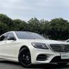 mercedes-benz s-class 2018 -MERCEDES-BENZ--Benz S Class DBA-222183--WDD2221832A382388---MERCEDES-BENZ--Benz S Class DBA-222183--WDD2221832A382388- image 21