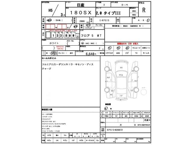 nissan 180sx 1993 RPS13-026672_134000 image 1