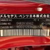 mercedes-benz e-class 2014 -MERCEDES-BENZ--Benz E Class RBA-212036C--WDD2120362B056799---MERCEDES-BENZ--Benz E Class RBA-212036C--WDD2120362B056799- image 10