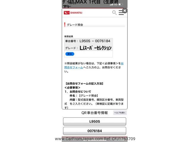 daihatsu max 2003 CFJ1763709 image 1