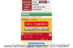 mercedes-benz c-class-station-wagon 2017 CFJ1643847