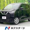 nissan dayz 2020 -NISSAN--DAYZ 5BA-B43W--B43W-0036395---NISSAN--DAYZ 5BA-B43W--B43W-0036395- image 1