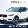 volvo xc40 2020 -VOLVO--Volvo XC40 DBA-XB420XC--YV1XZACMCL2313317---VOLVO--Volvo XC40 DBA-XB420XC--YV1XZACMCL2313317- image 1