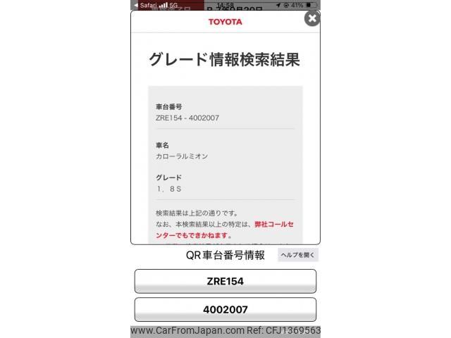toyota corolla-rumion 2014 -TOYOTA--Corolla Rumion DBA-ZRE154N--ZRE154-4002007---TOYOTA--Corolla Rumion DBA-ZRE154N--ZRE154-4002007- image 1