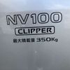 nissan clipper-van 2018 -NISSAN--Clipper Van HBD-DR17V--DR17V-259186---NISSAN--Clipper Van HBD-DR17V--DR17V-259186- image 10