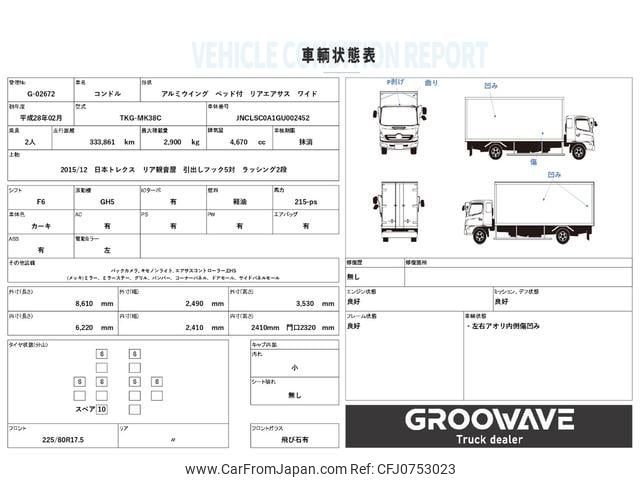 nissan diesel-ud-condor 2016 GOO_NET_EXCHANGE_0541786A30250129W001 image 2