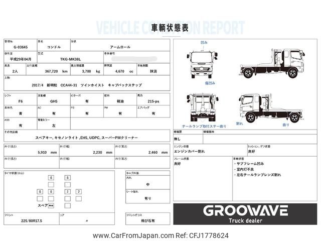 nissan diesel-ud-condor 2017 CFJ1778624 image 2