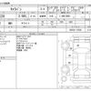 nissan caravan-van 2024 -NISSAN--Caravan Van 3BF-VR2E26--VR2E26-170509---NISSAN--Caravan Van 3BF-VR2E26--VR2E26-170509- image 3
