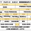isuzu forward 2017 CFJ1515380 image 2