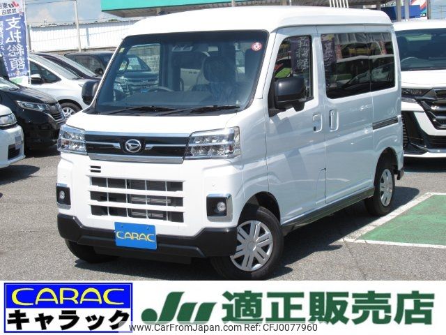 daihatsu atrai 2023 -DAIHATSU 【習志野 480ｺ9747】--Atrai Van S700V--0102771---DAIHATSU 【習志野 480ｺ9747】--Atrai Van S700V--0102771- image 1