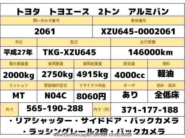 toyota toyoace 2015 GOO_NET_EXCHANGE_0707574A30240927W002 image 2