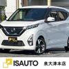 nissan dayz 2019 quick_quick_4AA-B45W_B45W-0004392 image 1