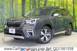 subaru forester 2020 CFJ1581558
