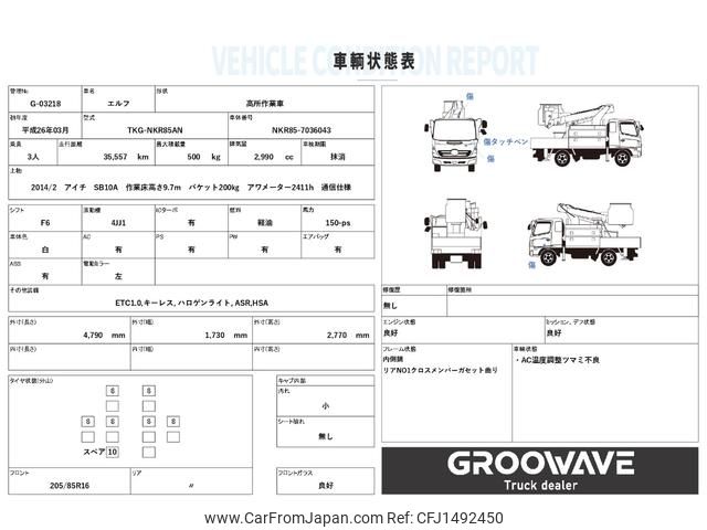 isuzu elf-truck 2014 CFJ1492450 image 2