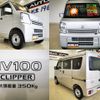 nissan clipper-van 2020 -NISSAN--Clipper Van DR17V--450267---NISSAN--Clipper Van DR17V--450267- image 14