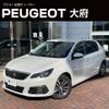 peugeot 308 2020 quick_quick_T9YH01_VF3LBYHZRLS167008 image 1