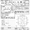 toyota townace-van 2018 -TOYOTA--Townace Van S412M-0024358---TOYOTA--Townace Van S412M-0024358- image 3