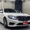 mercedes-benz s-class 2014 -MERCEDES-BENZ--Benz S Class DAA-222057--WDD2220572A038158---MERCEDES-BENZ--Benz S Class DAA-222057--WDD2220572A038158- image 24