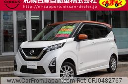 nissan dayz 2023 CFJ0482767