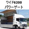 isuzu forward 2016 CFJ1517462 image 1