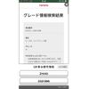 toyota c-hr 2017 CFJ1754305 image 19
