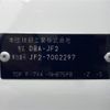 honda n-box-slash 2015 -HONDA--N BOX SLASH DBA-JF2--JF2-7002297---HONDA--N BOX SLASH DBA-JF2--JF2-7002297- image 14