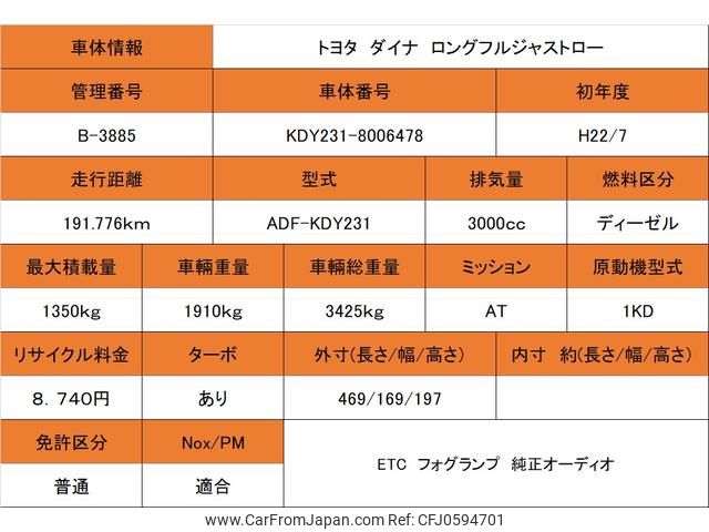 toyota dyna-truck 2010 GOO_NET_EXCHANGE_0700226A30241224W002 image 2