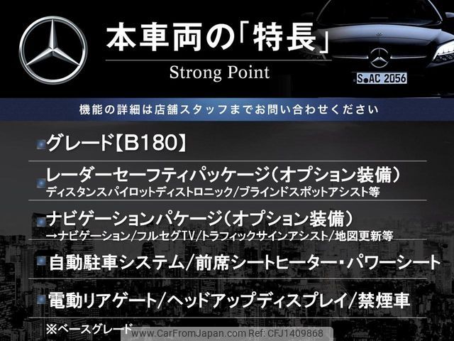 mercedes-benz b-class 2019 -MERCEDES-BENZ--Benz B Class 5BA-247084--WDD2470842J037174---MERCEDES-BENZ--Benz B Class 5BA-247084--WDD2470842J037174- image 2