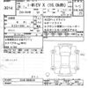 mitsubishi i-miev 2014 CFJ1780589 image 3